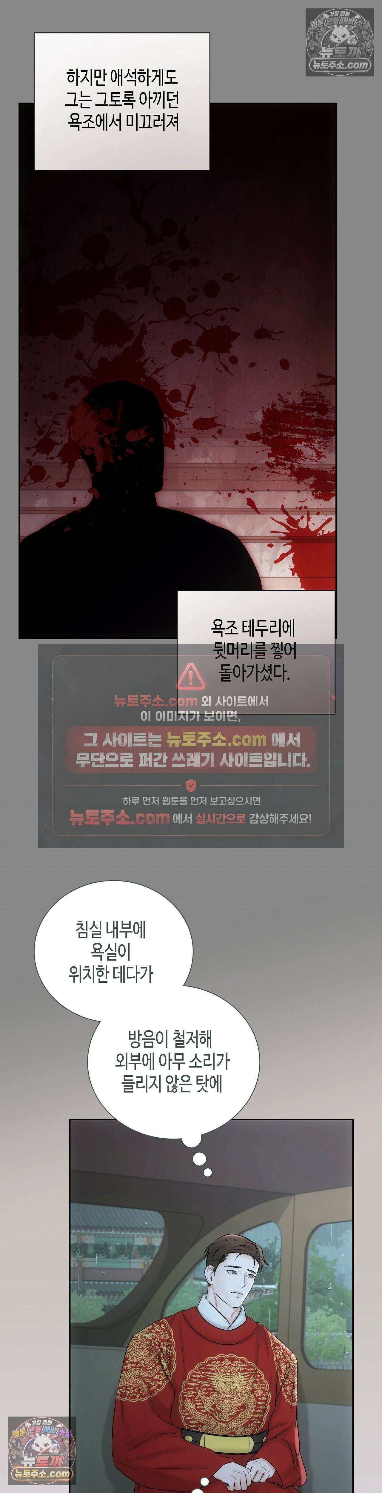 열락군자 9화 14