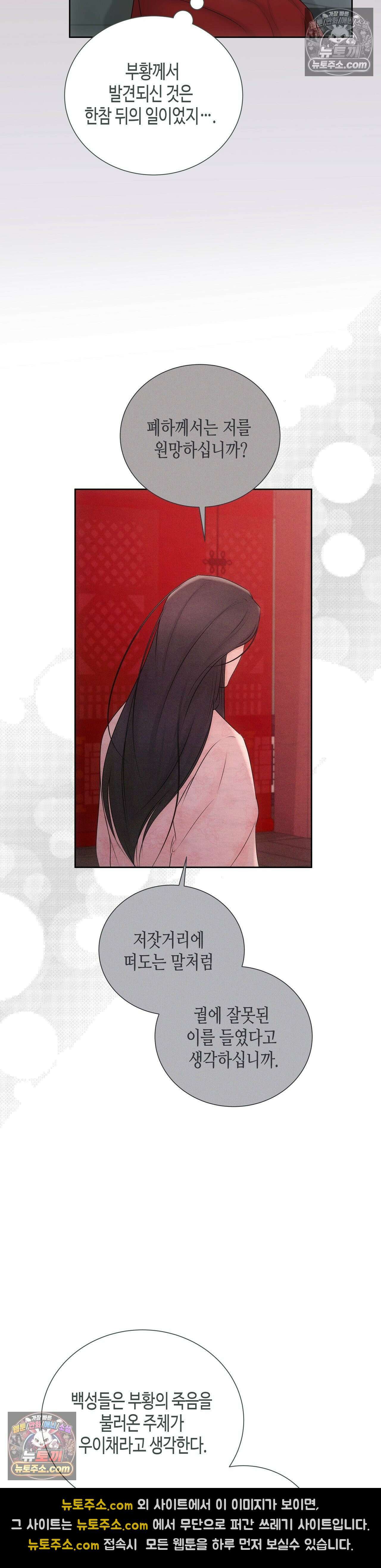 열락군자 9화 15