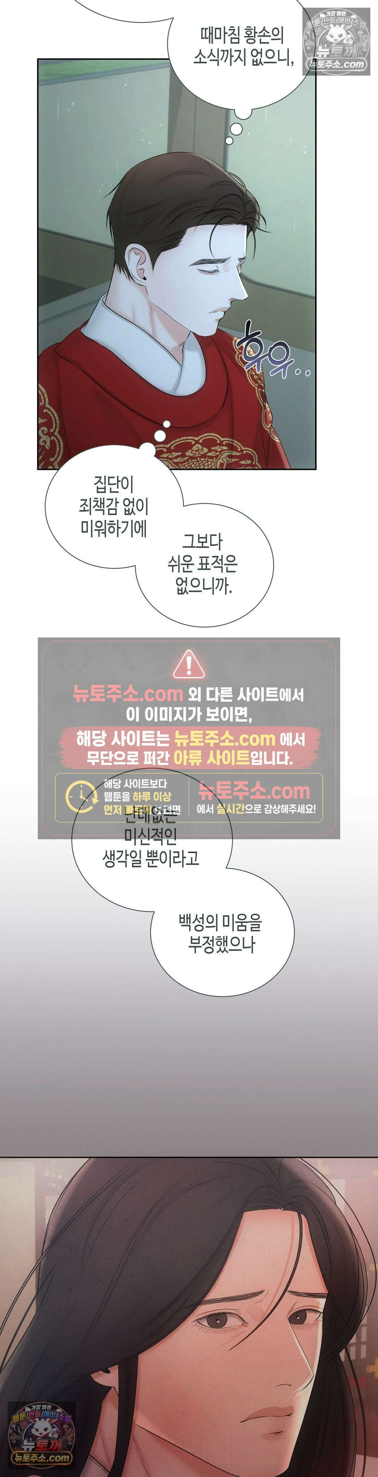 열락군자 9화 16