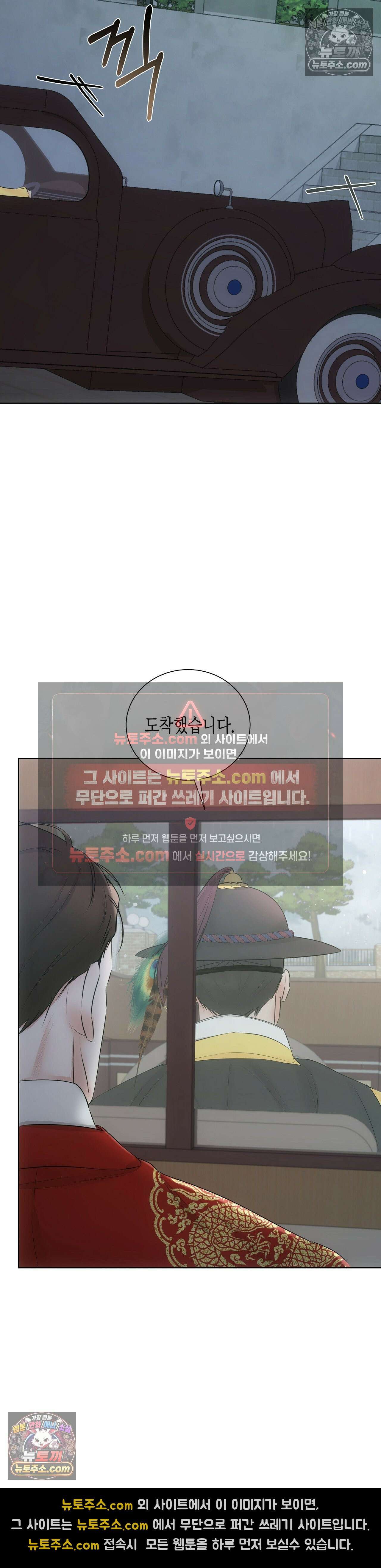 열락군자 9화 18