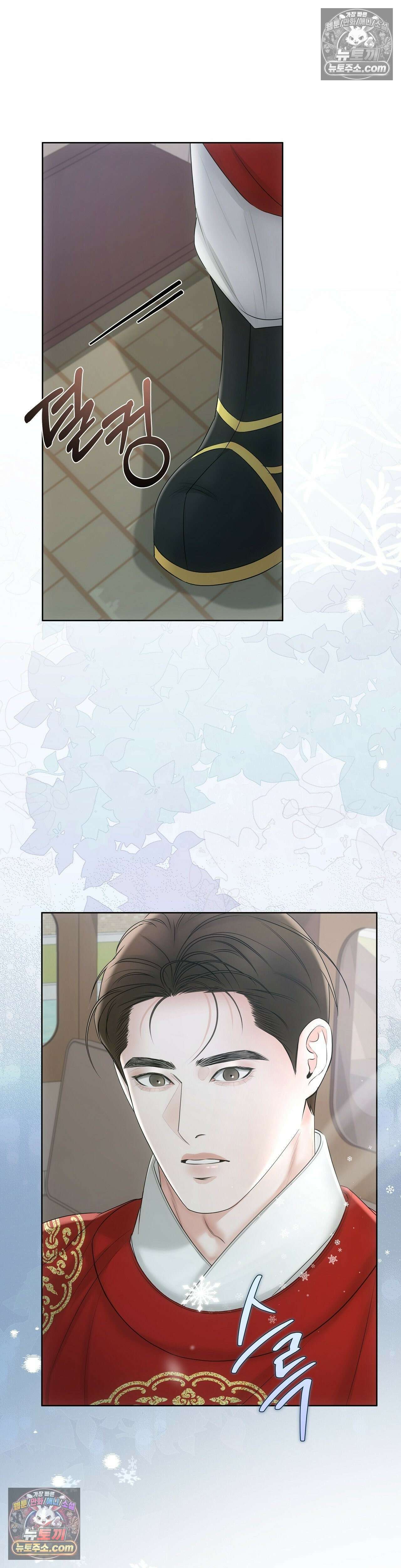 열락군자 9화 19