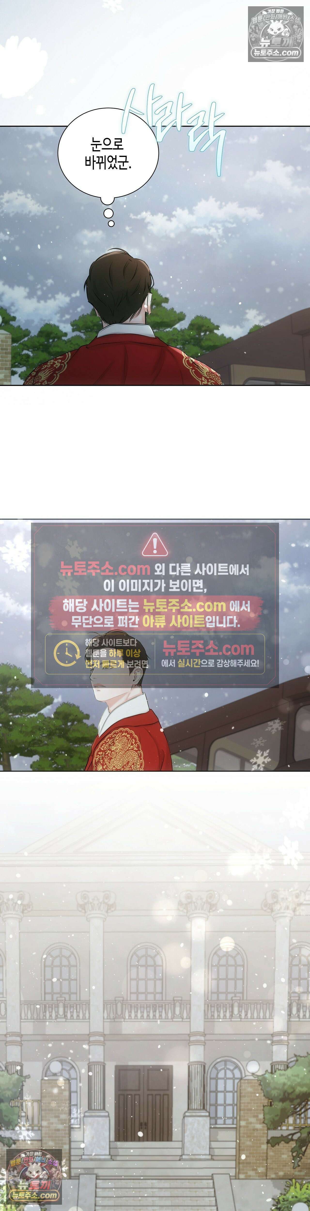 열락군자 9화 20