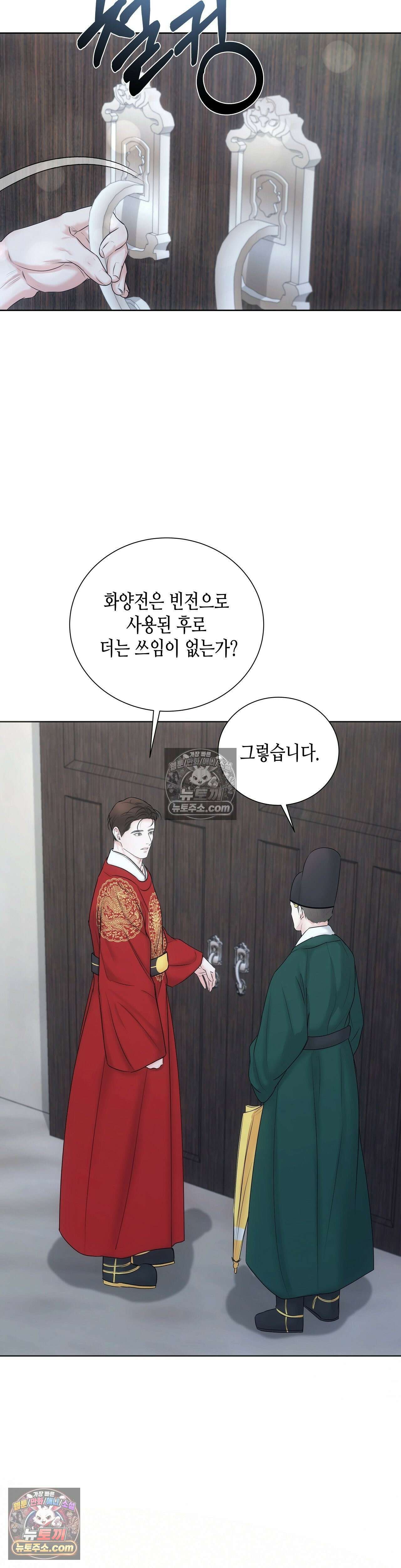 열락군자 9화 23