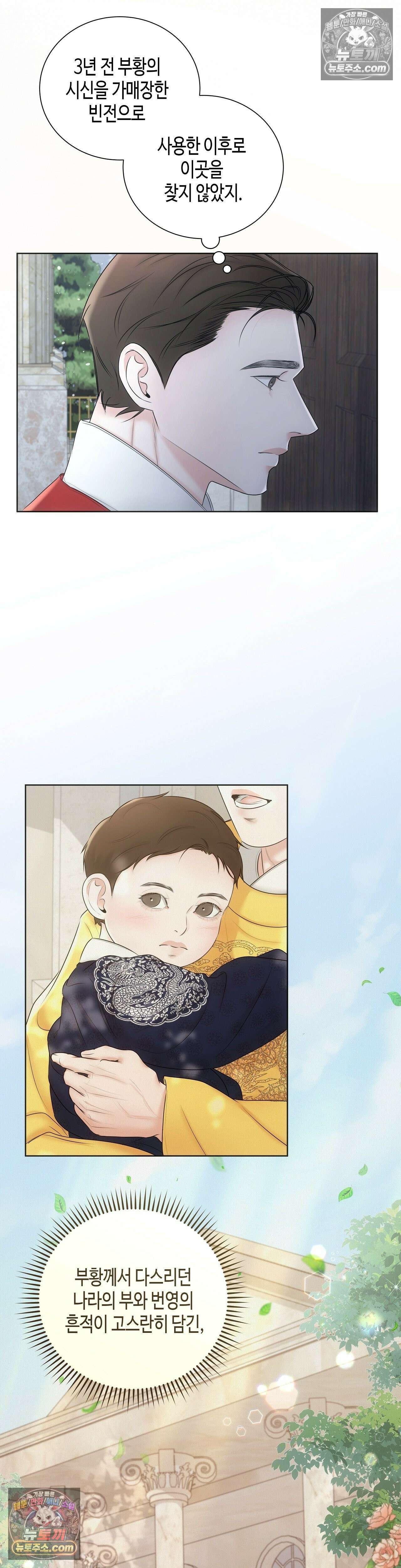 열락군자 9화 24