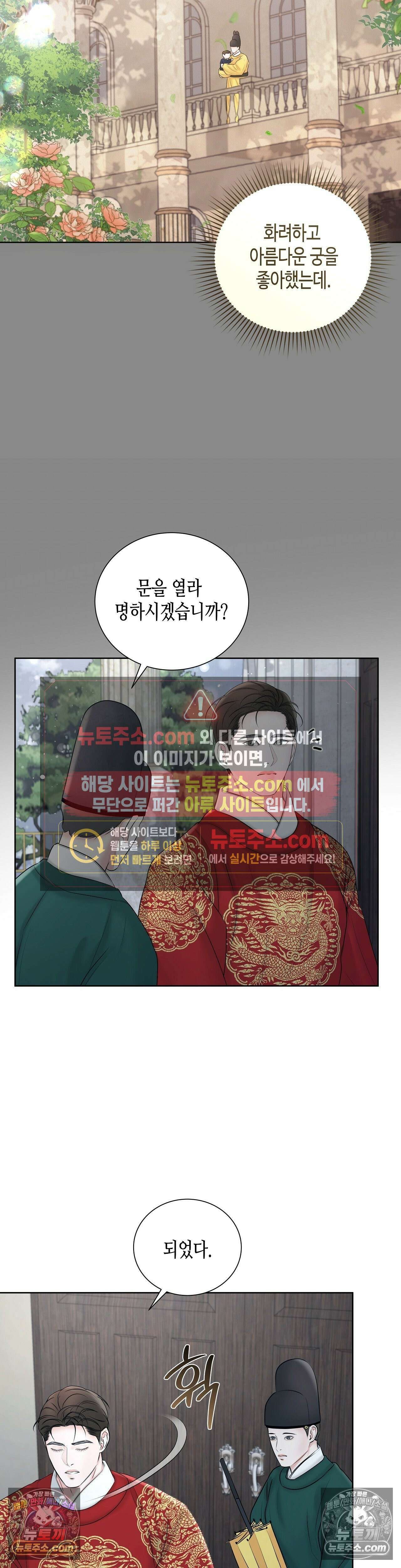 열락군자 9화 25