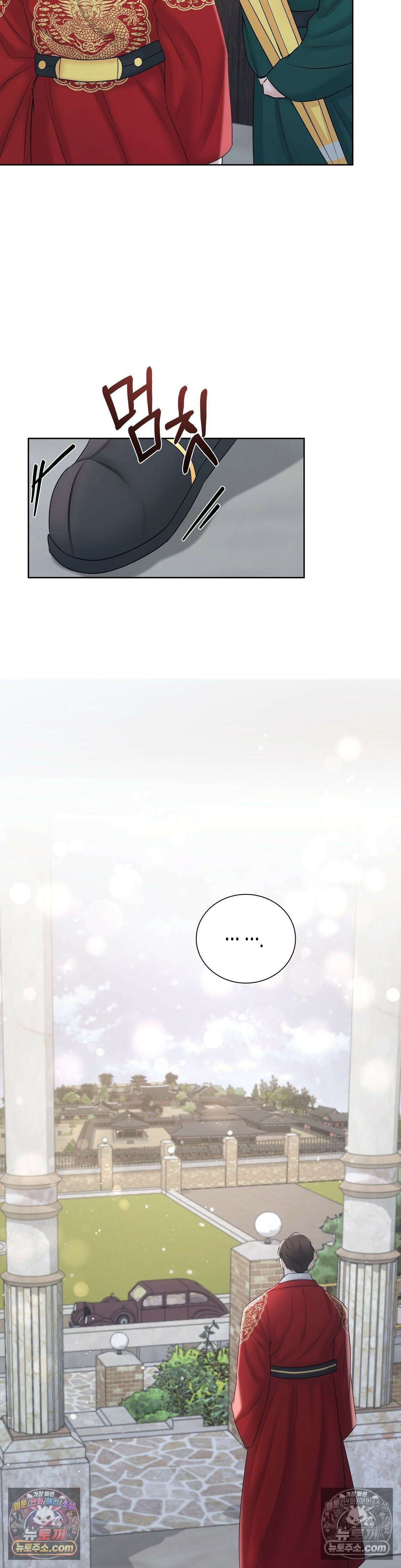 열락군자 9화 26