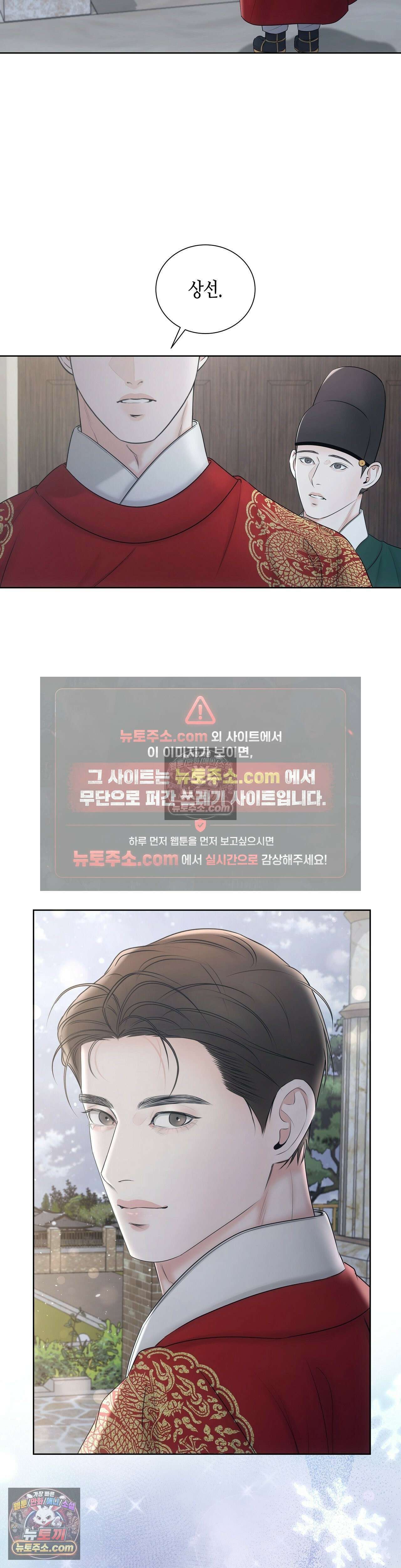 열락군자 9화 27