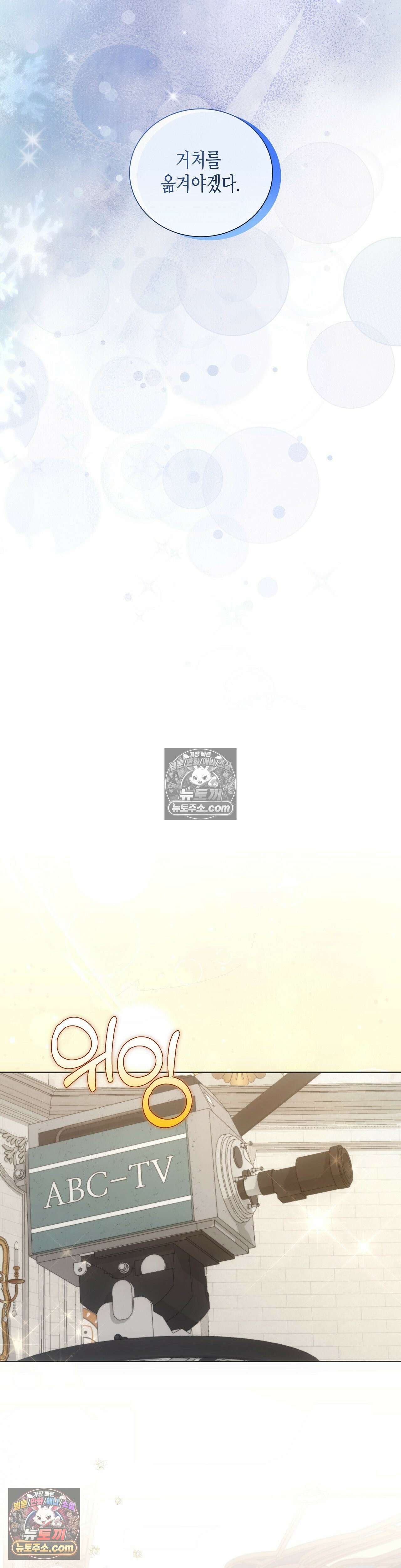 열락군자 9화 28