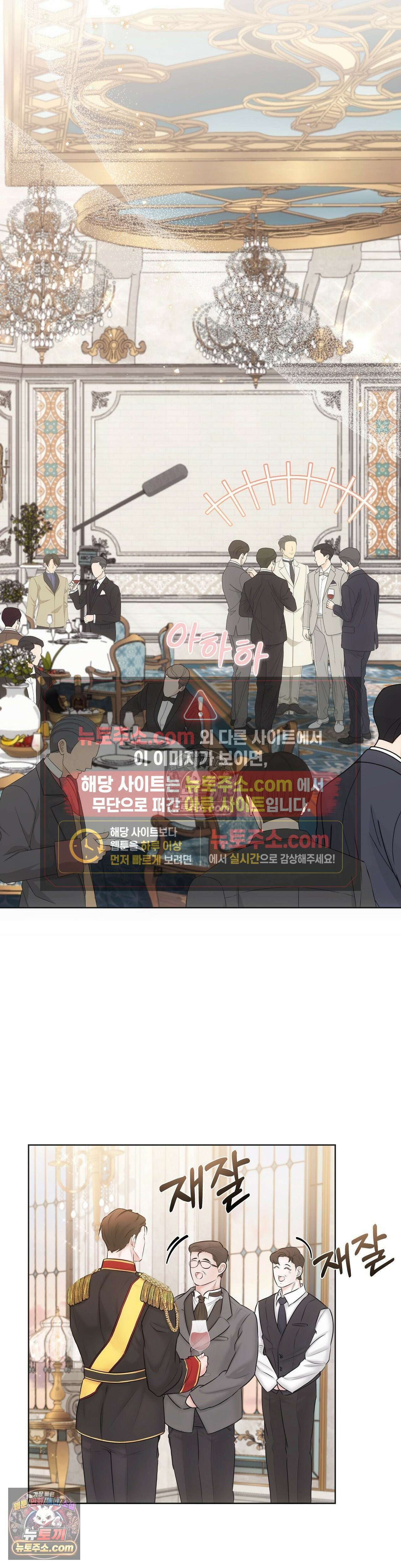 열락군자 9화 29