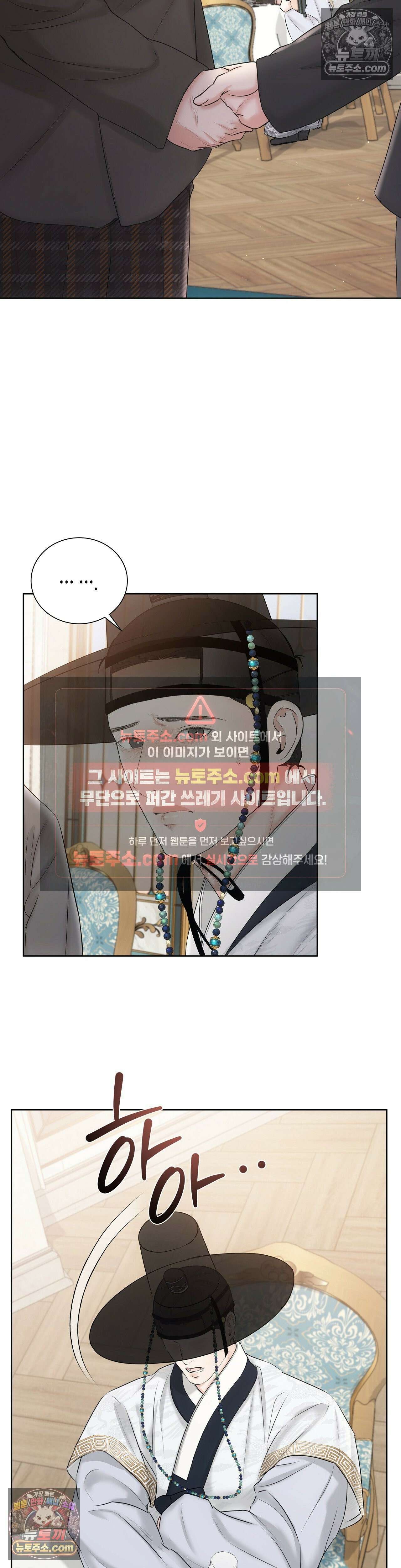 열락군자 9화 31