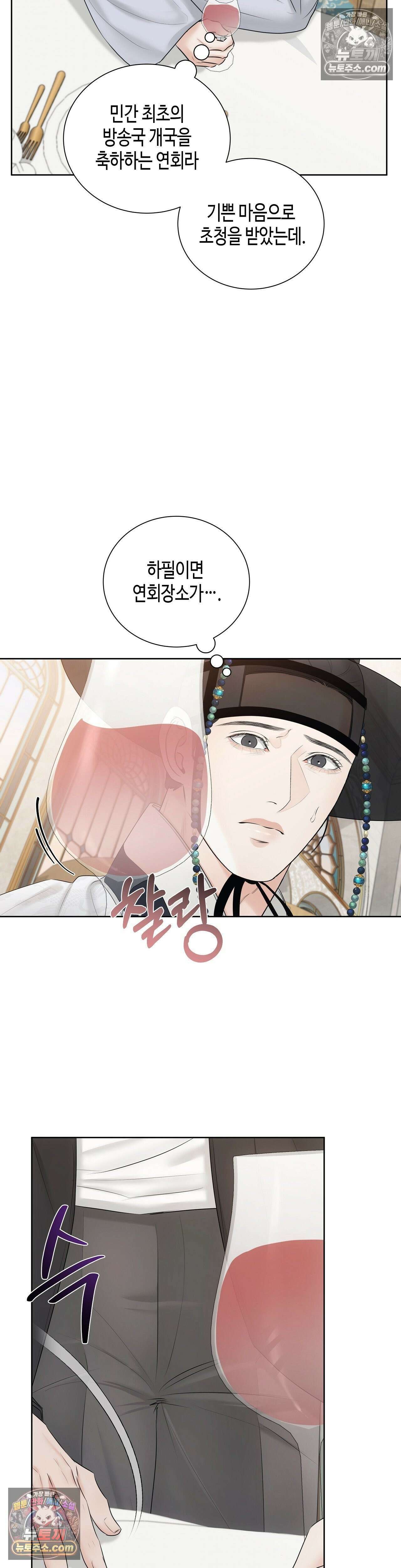 열락군자 9화 32