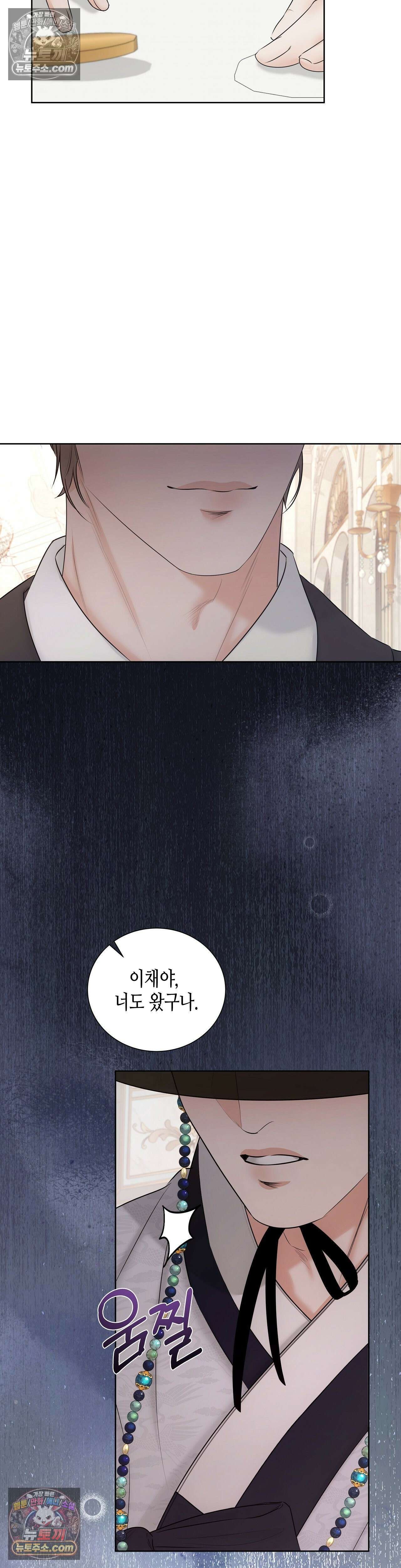 열락군자 9화 33
