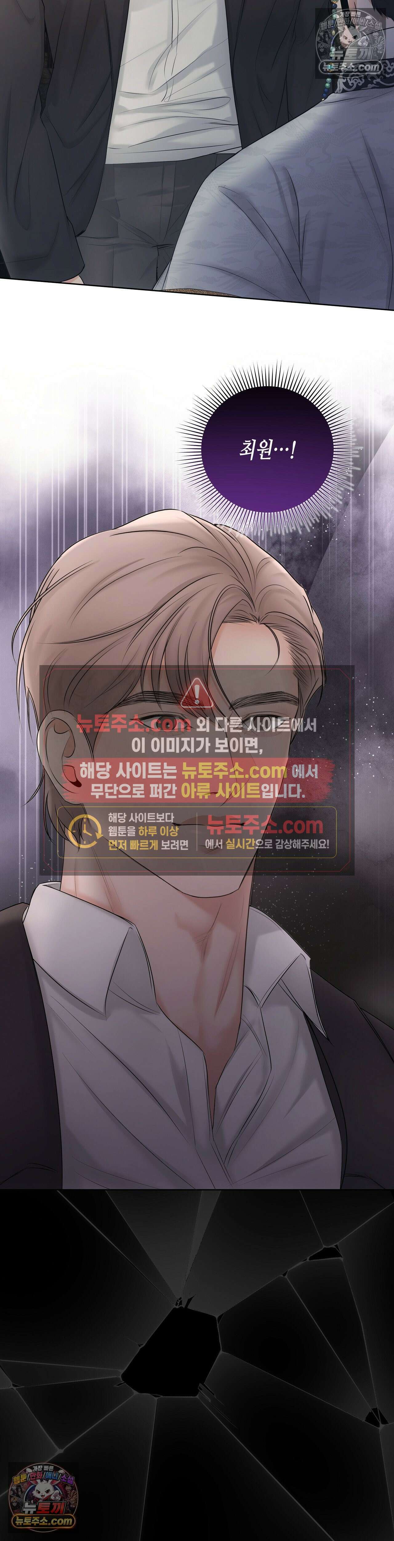 열락군자 9화 35