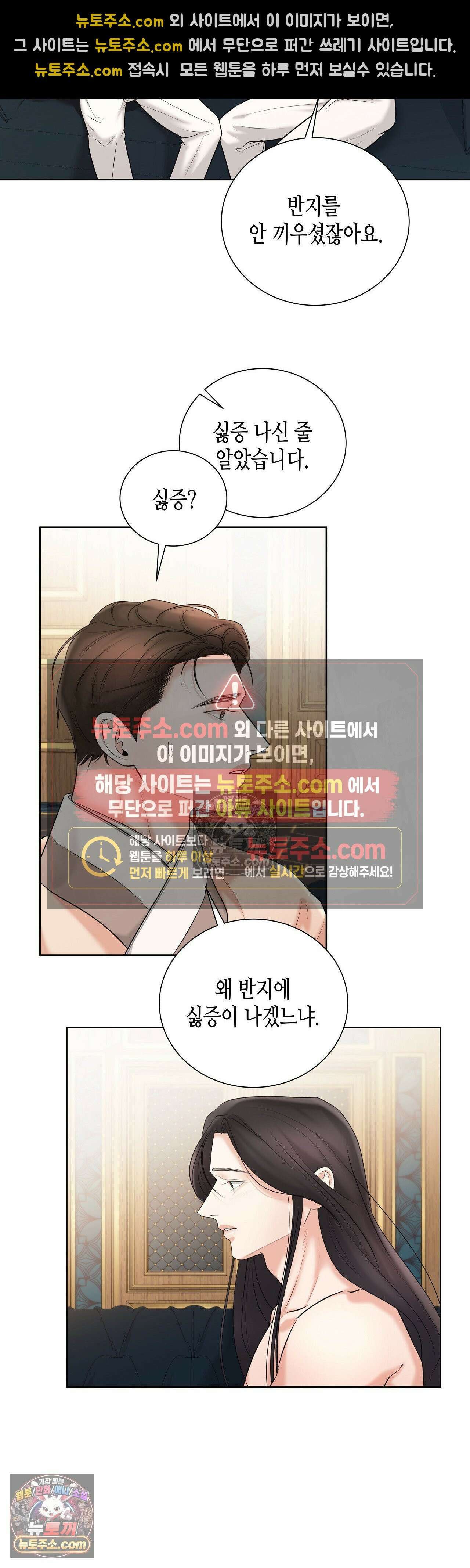 열락군자 19화 2