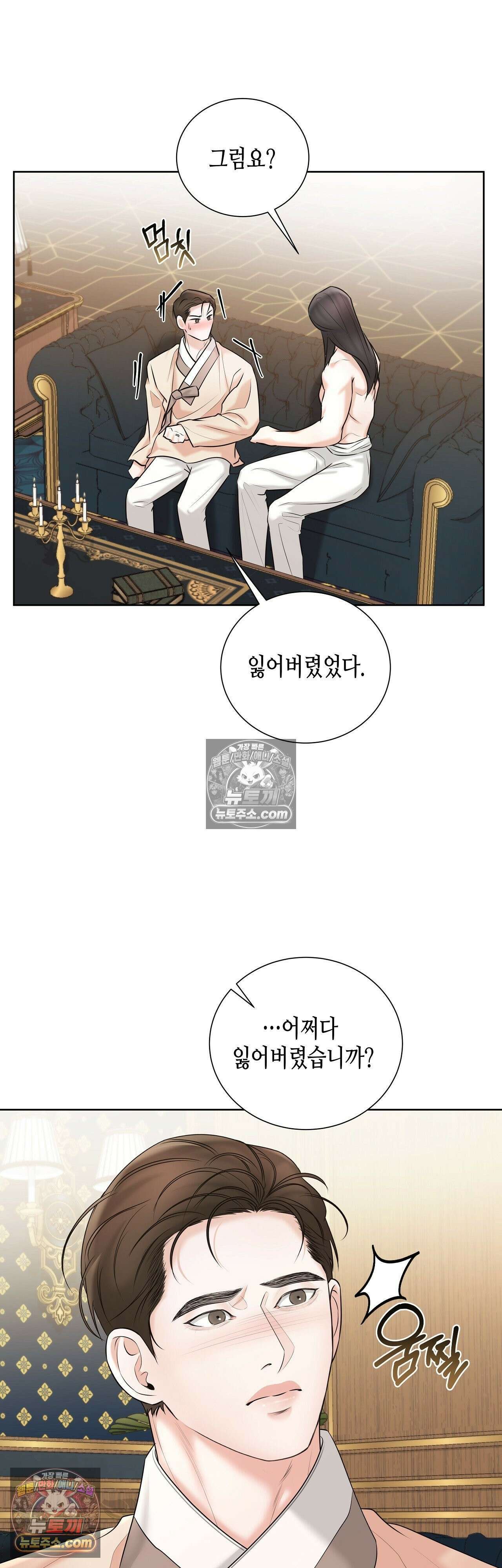 열락군자 19화 3