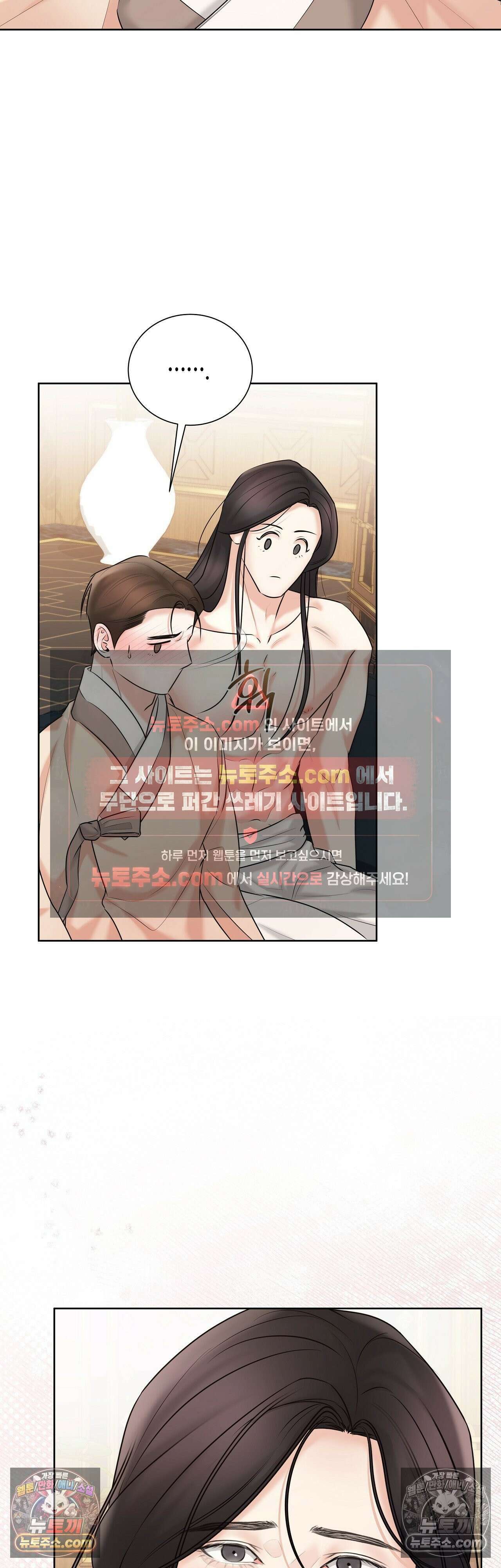 열락군자 19화 4