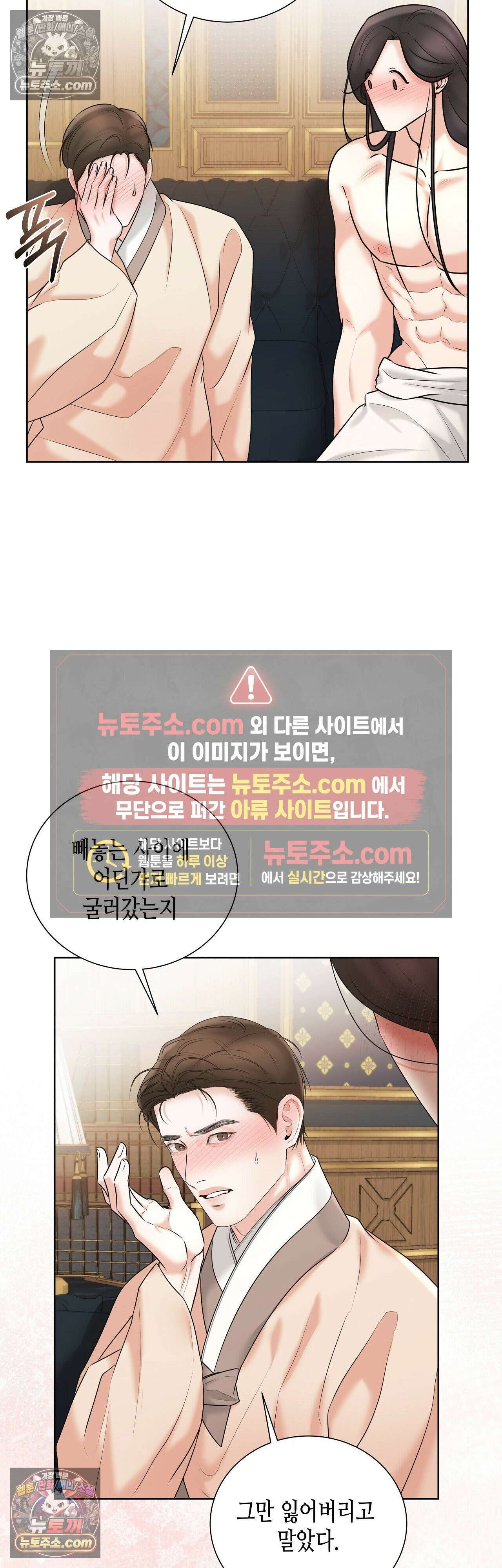 열락군자 19화 6
