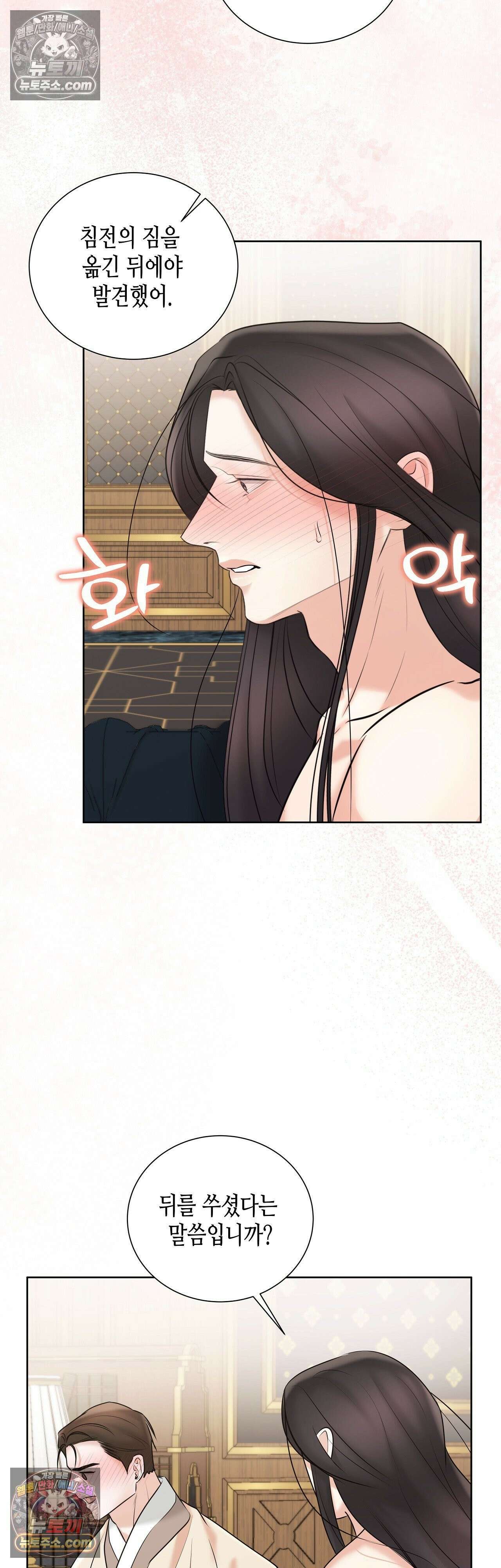 열락군자 19화 7