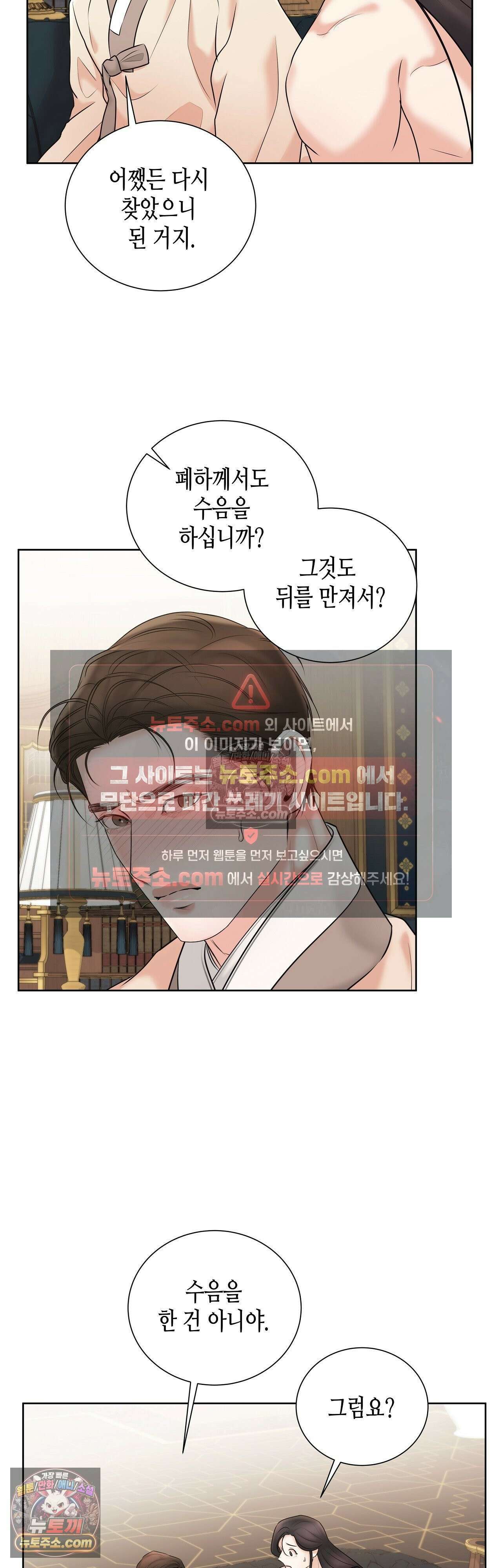 열락군자 19화 8