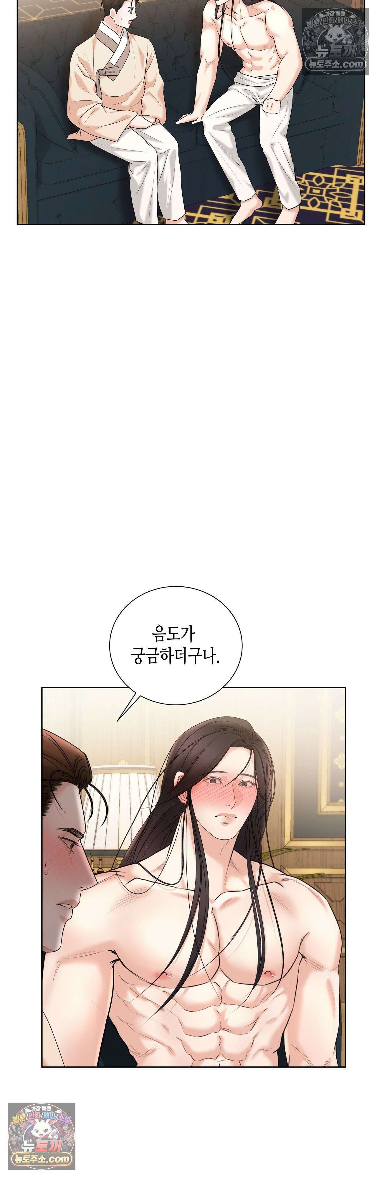열락군자 19화 9