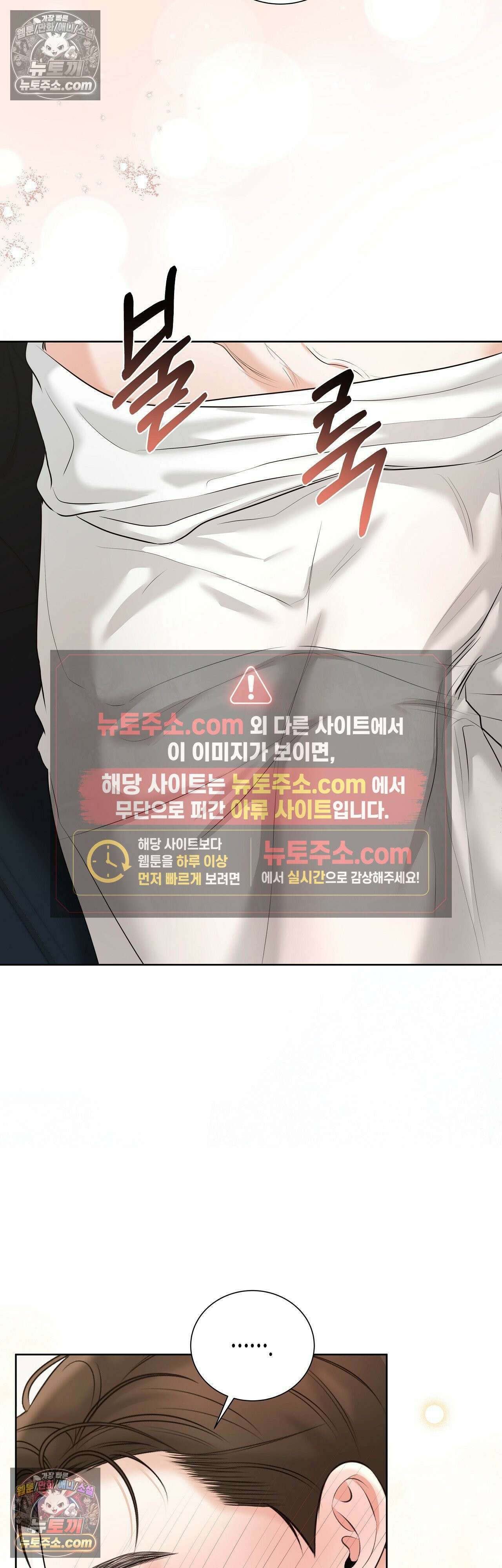 열락군자 19화 12