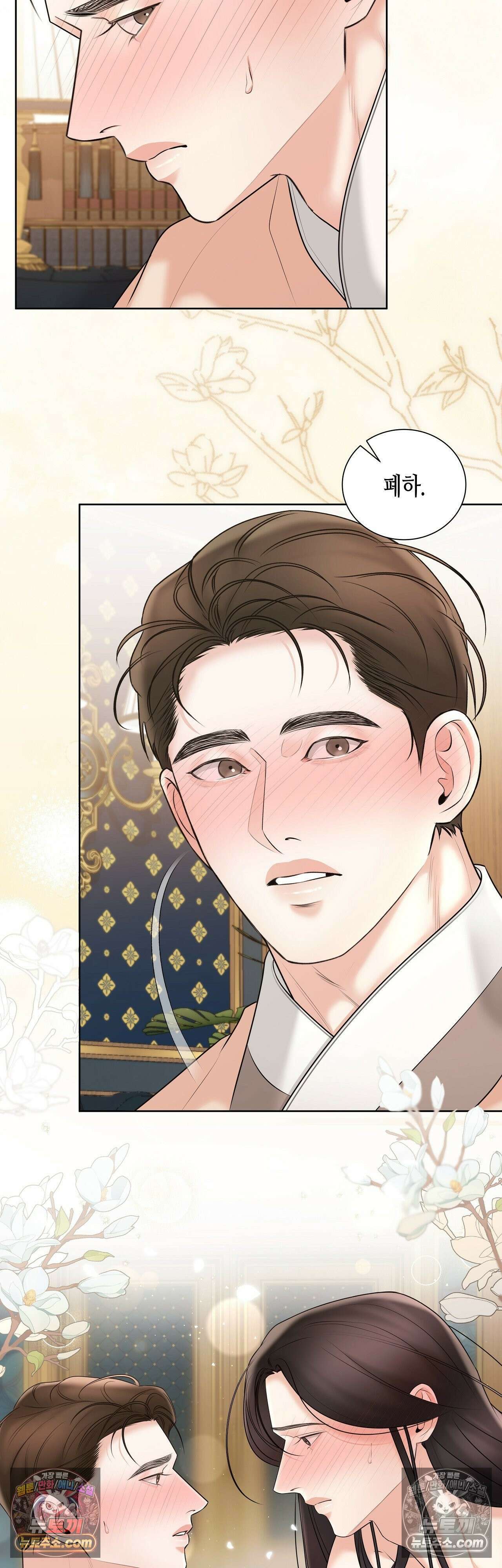 열락군자 19화 13