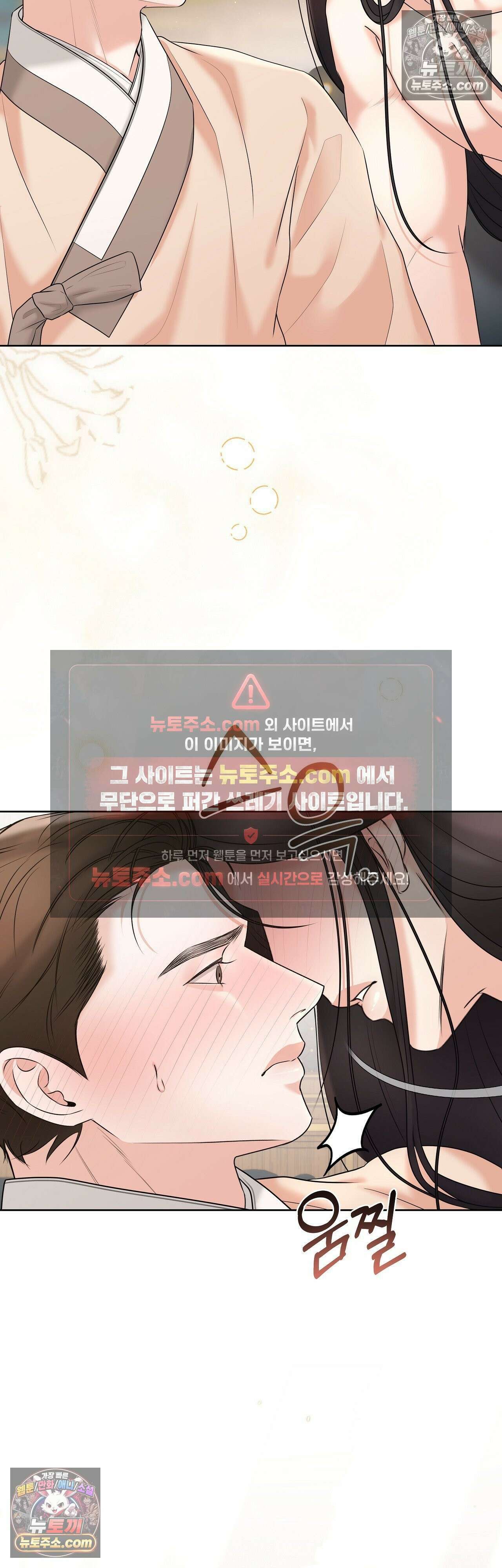 열락군자 19화 14