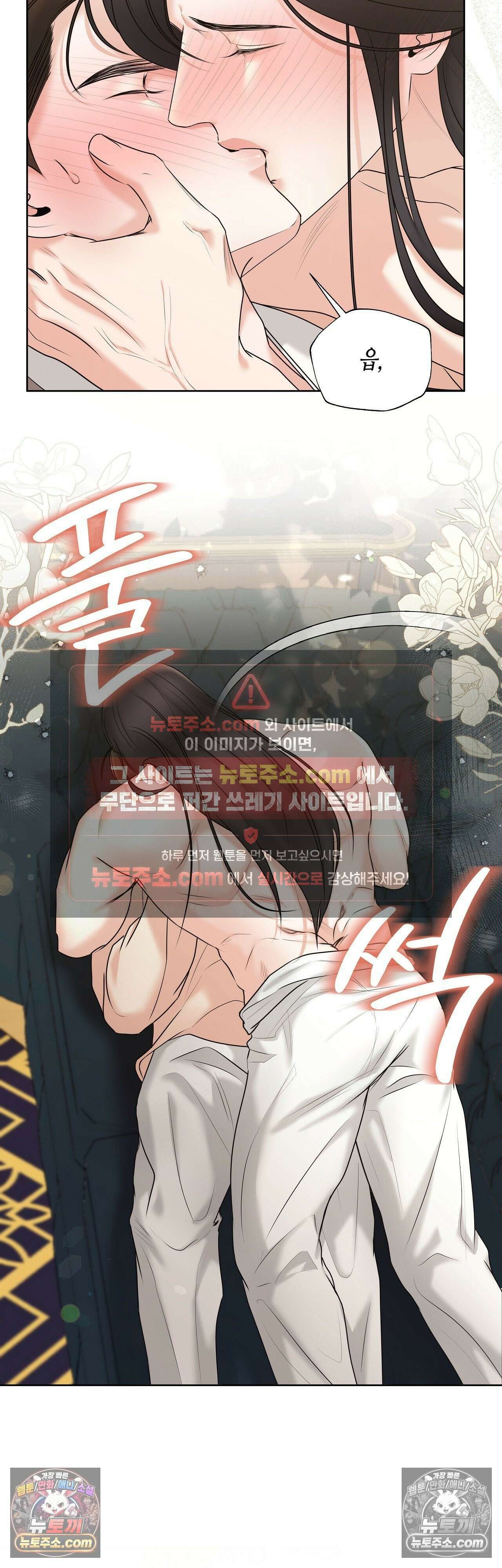 열락군자 19화 18
