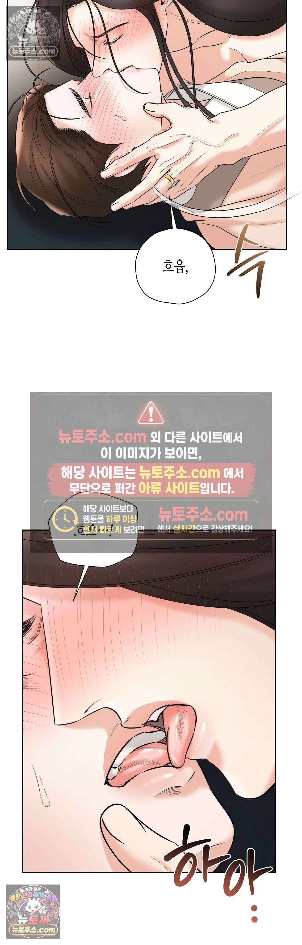 열락군자 19화 21