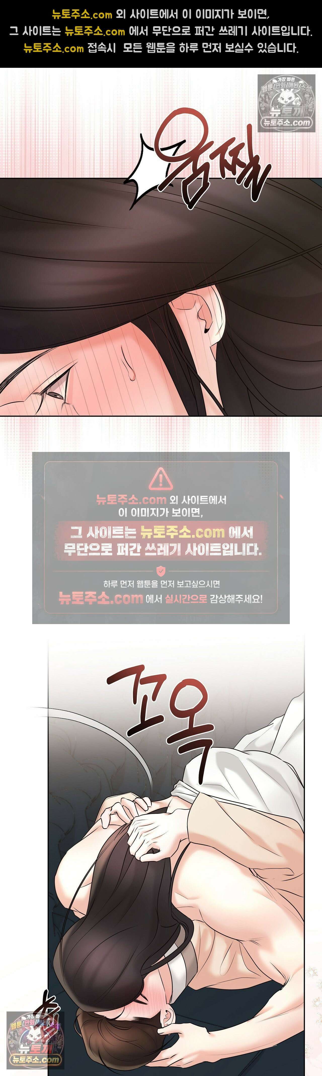 열락군자 19화 23