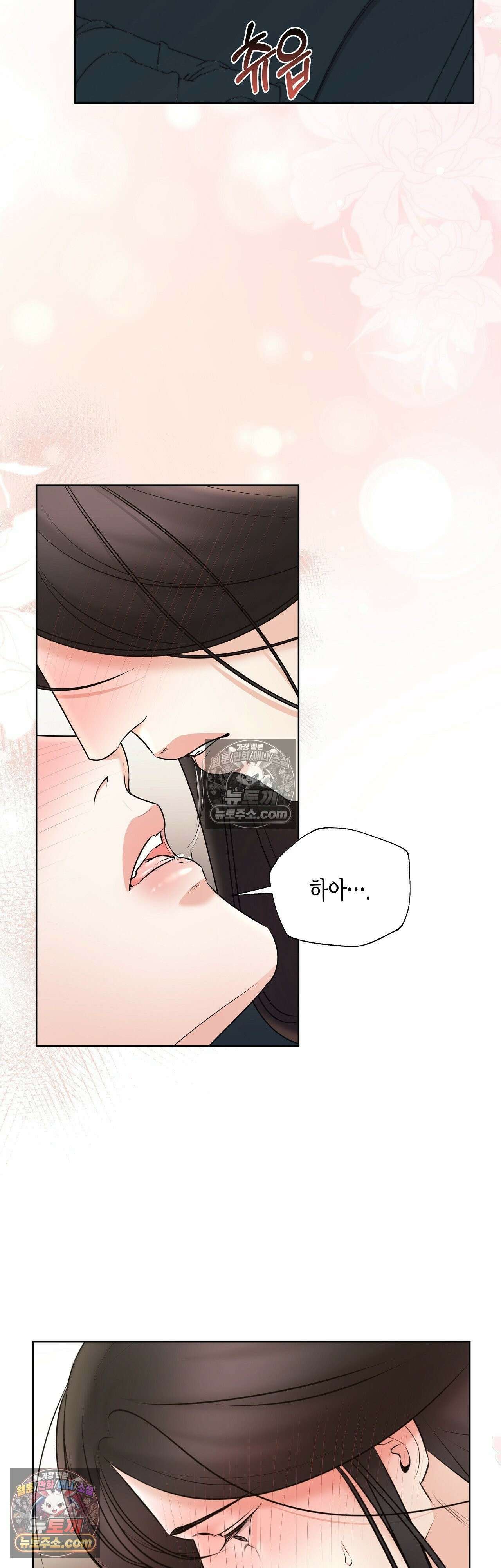 열락군자 19화 24