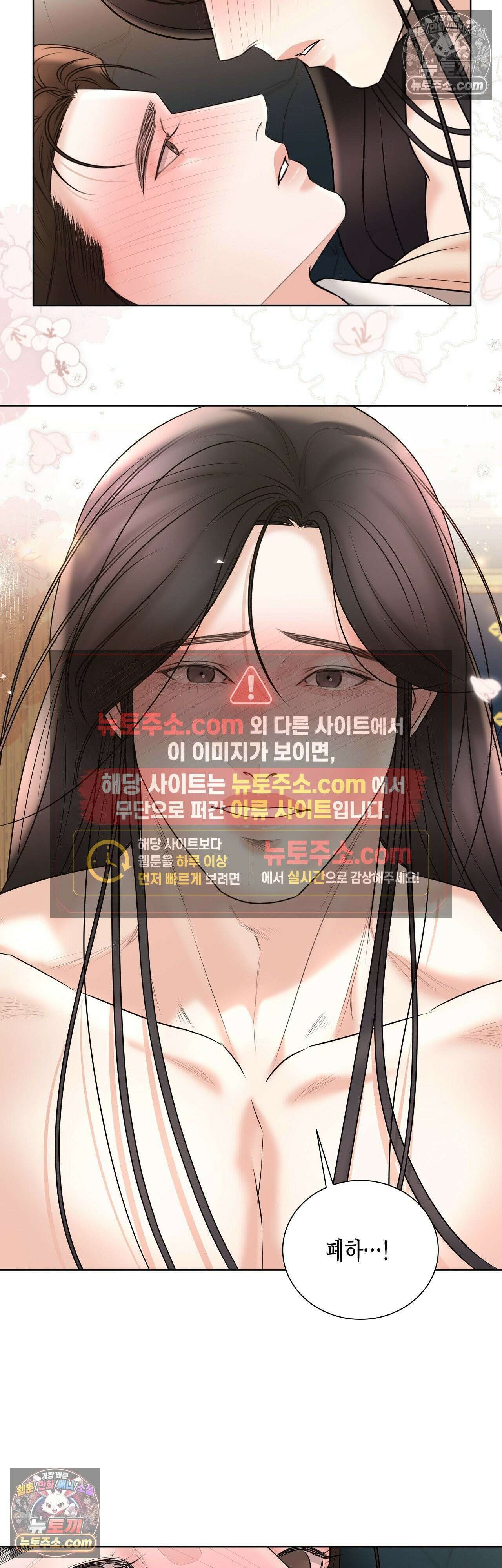 열락군자 19화 25