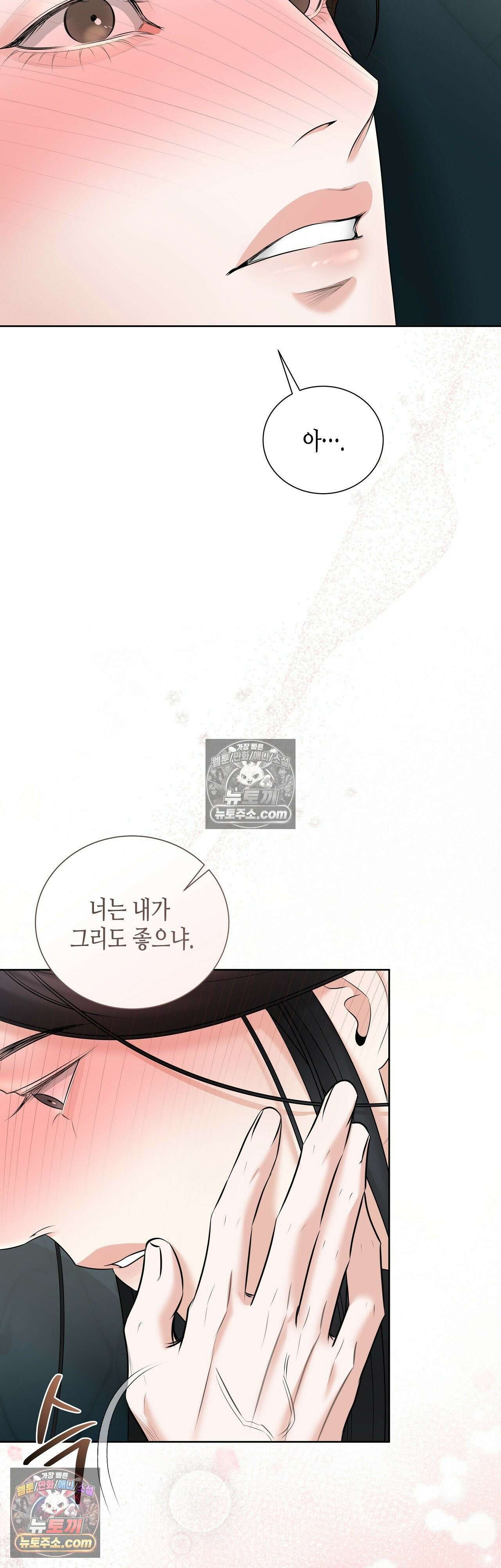 열락군자 19화 26