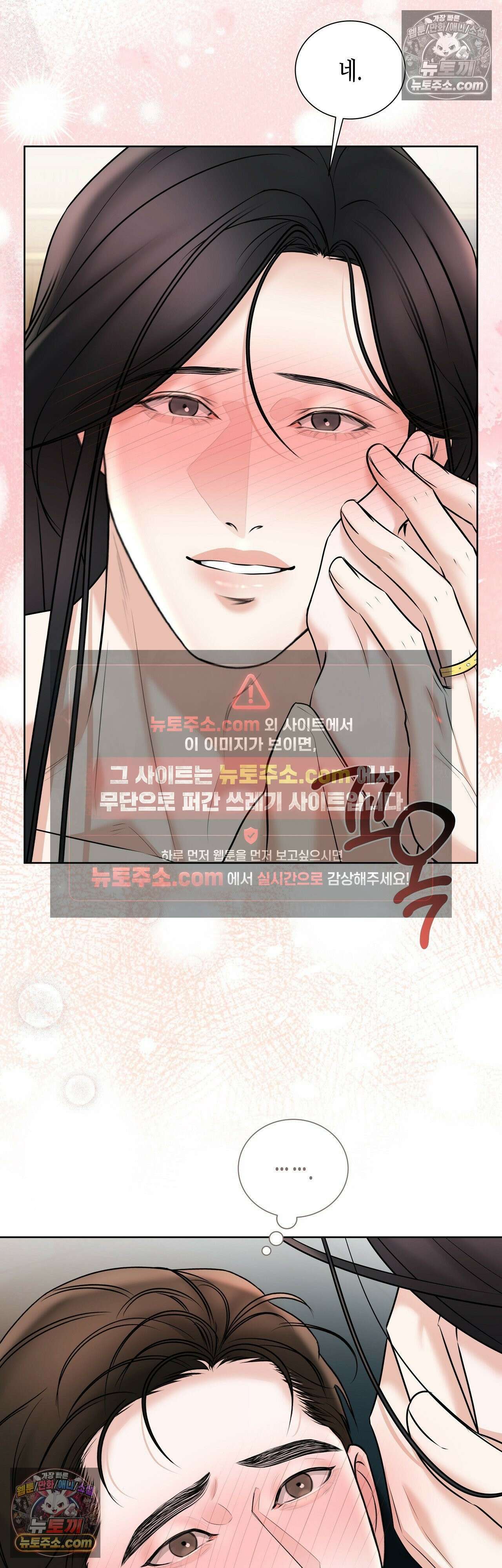 열락군자 19화 27