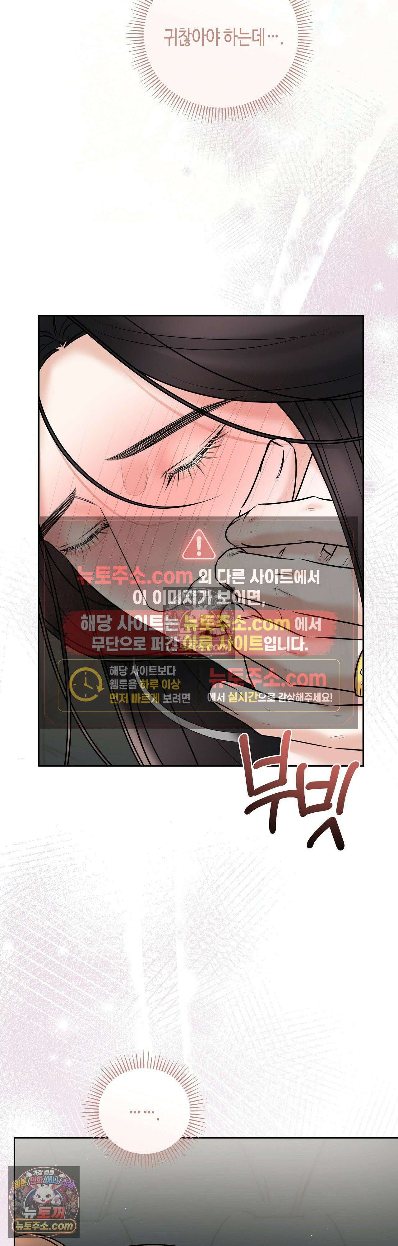 열락군자 19화 29