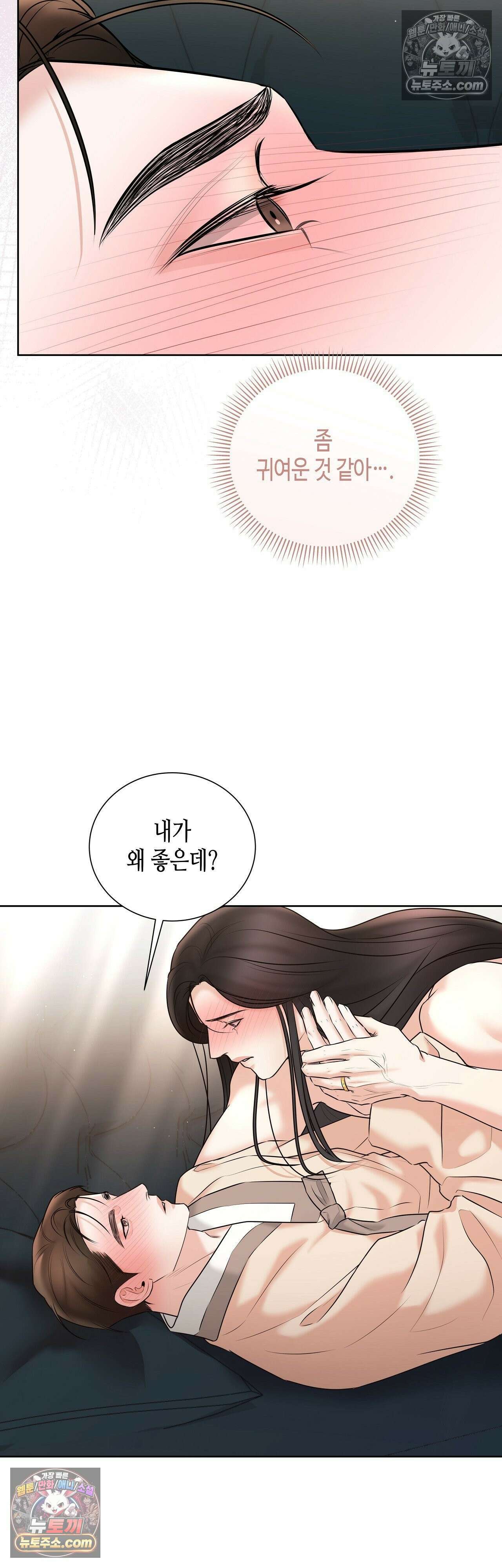 열락군자 19화 30