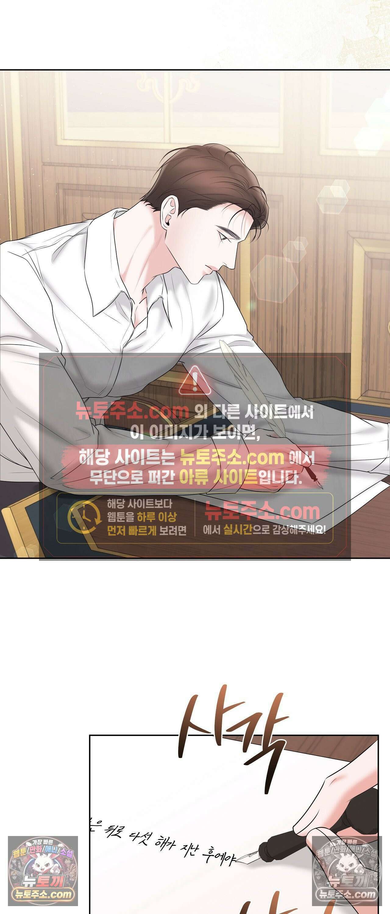 열락군자 25화 3