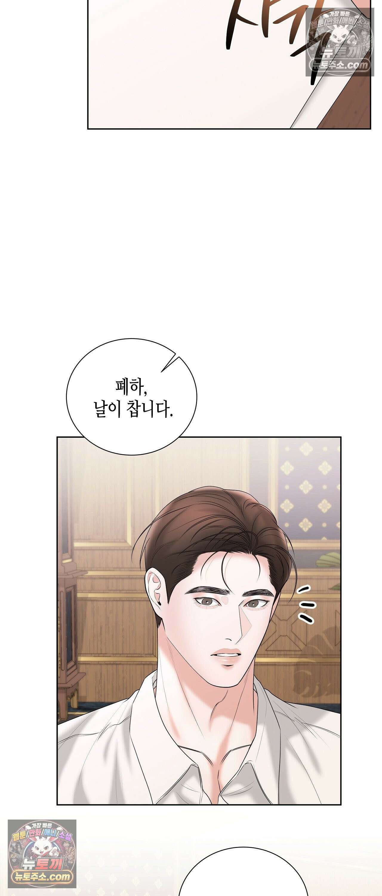 열락군자 25화 4