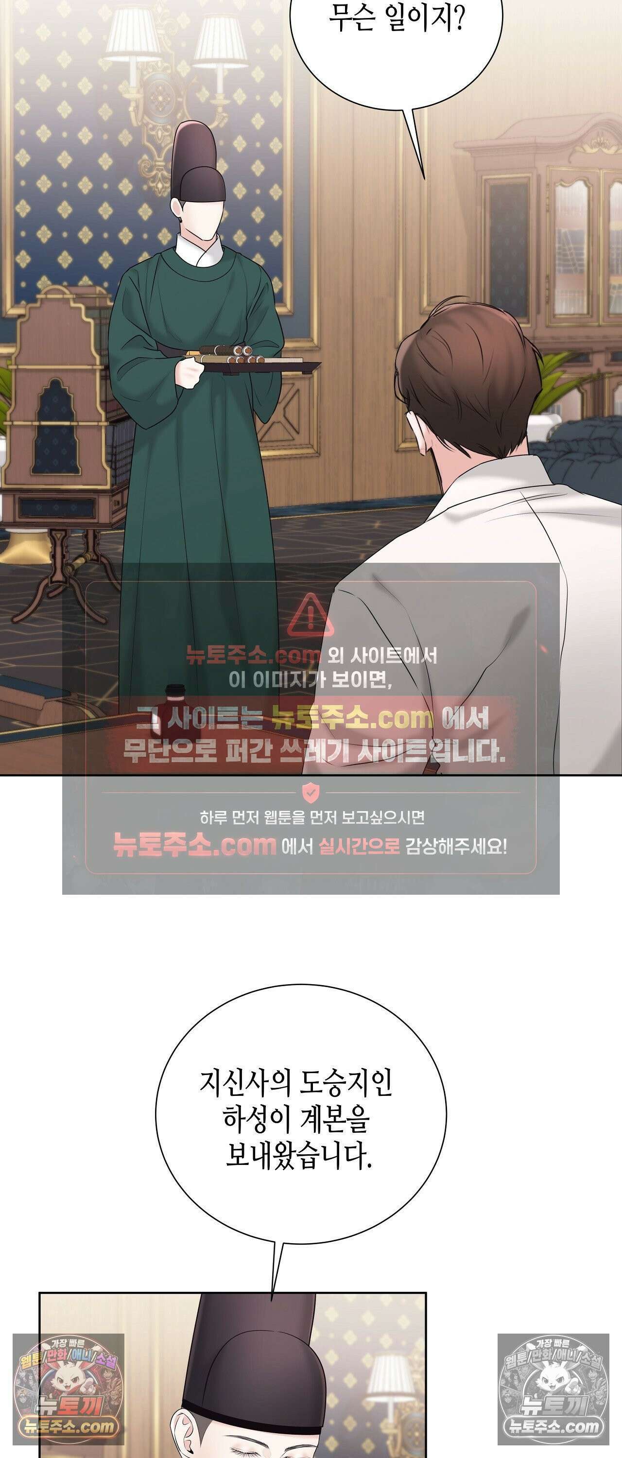 열락군자 25화 5
