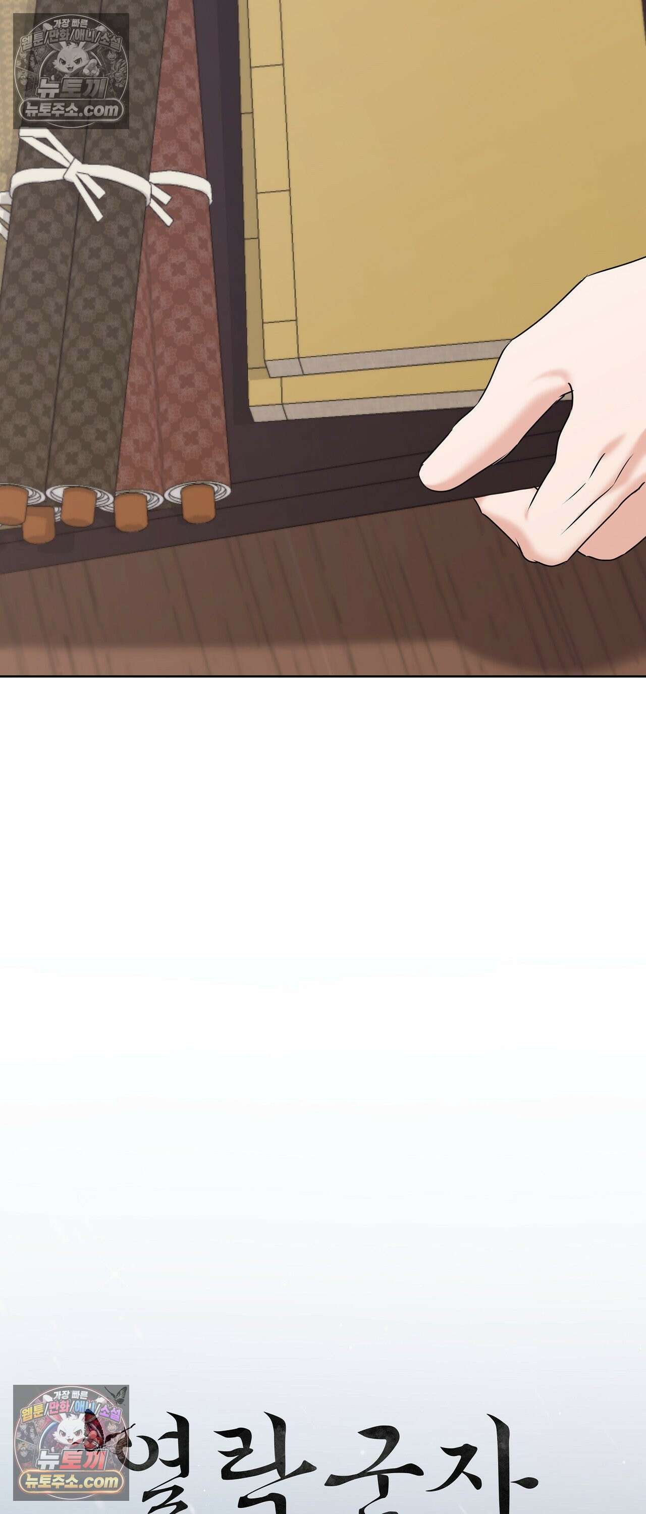 열락군자 25화 7