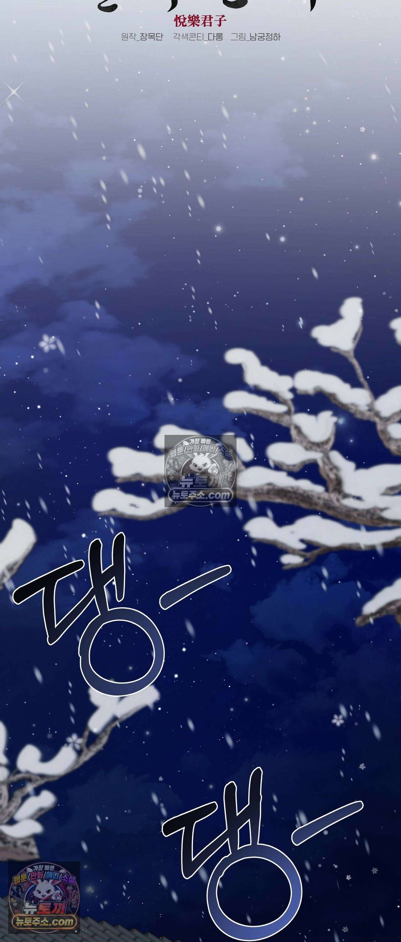 열락군자 25화 8