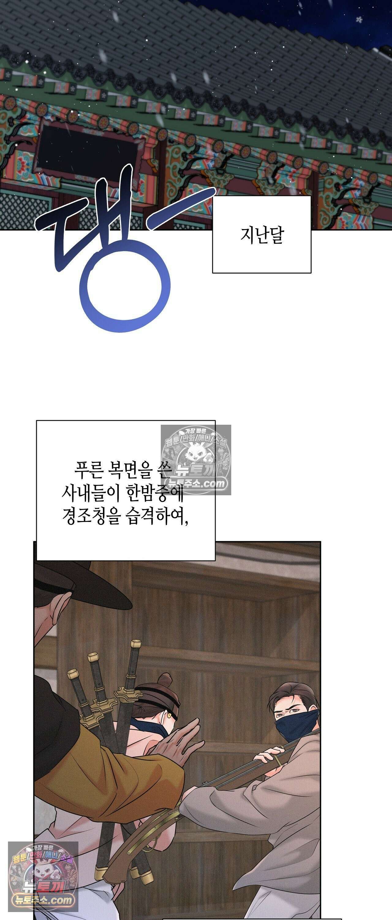 열락군자 25화 9