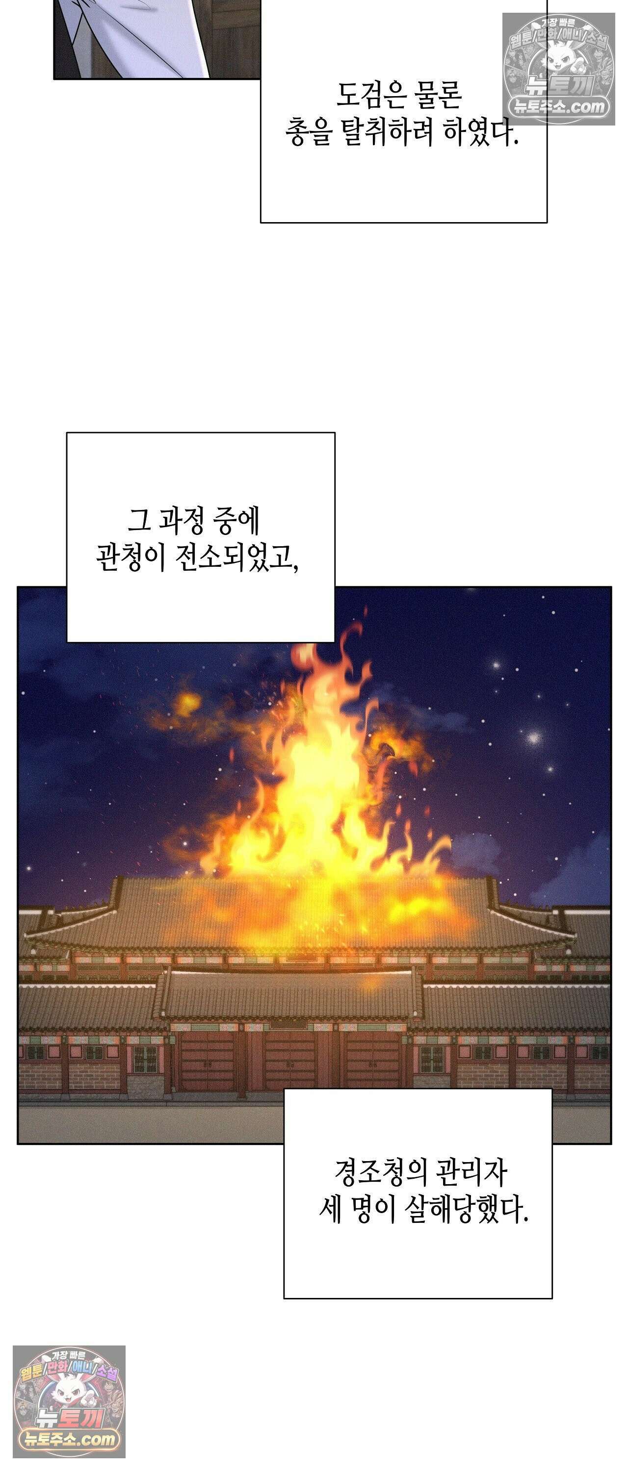 열락군자 25화 10