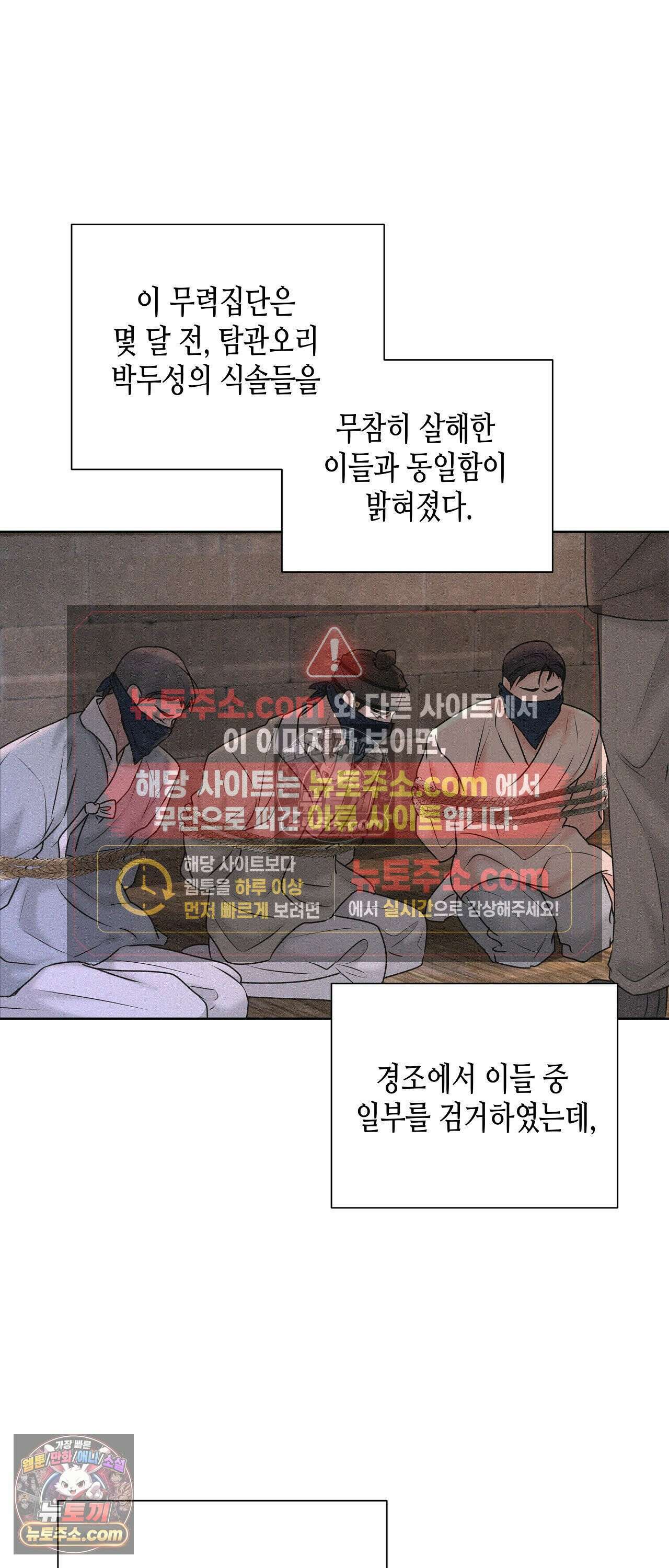 열락군자 25화 11