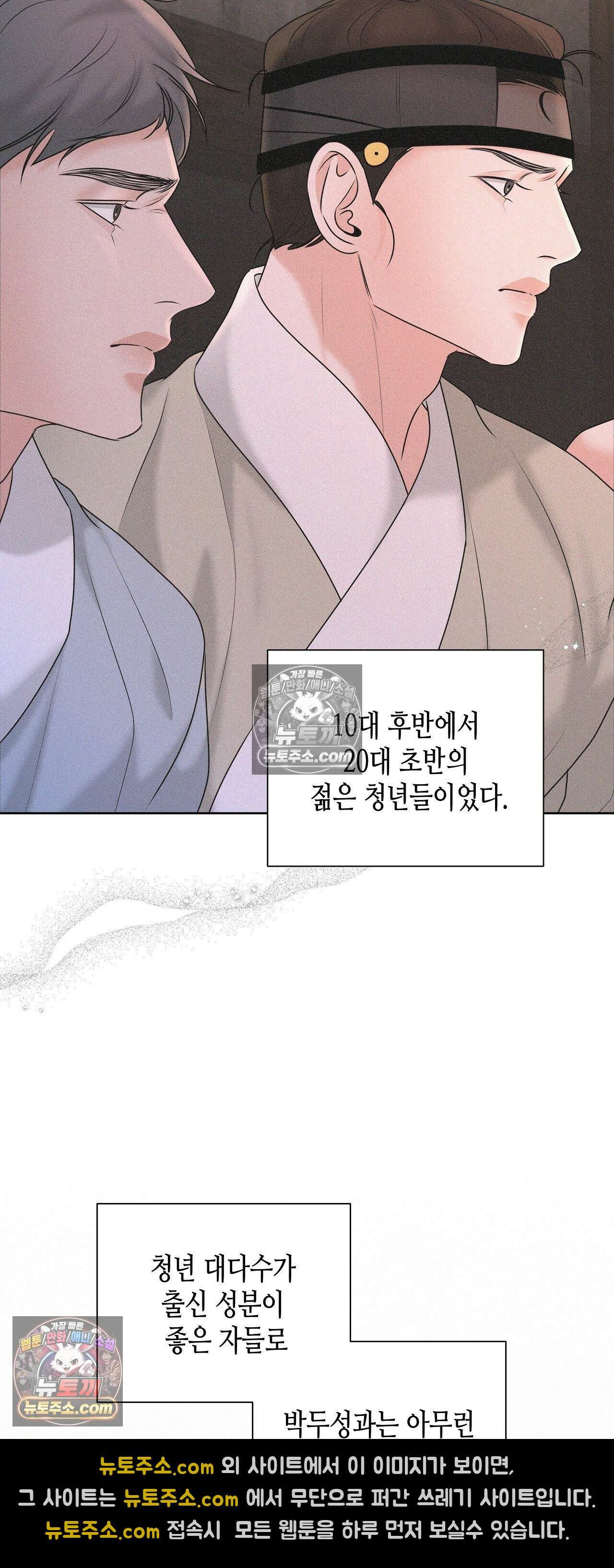 열락군자 25화 13