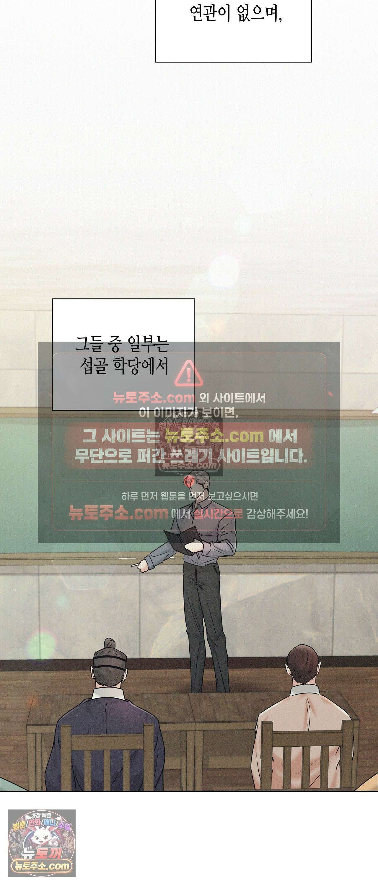 열락군자 25화 14