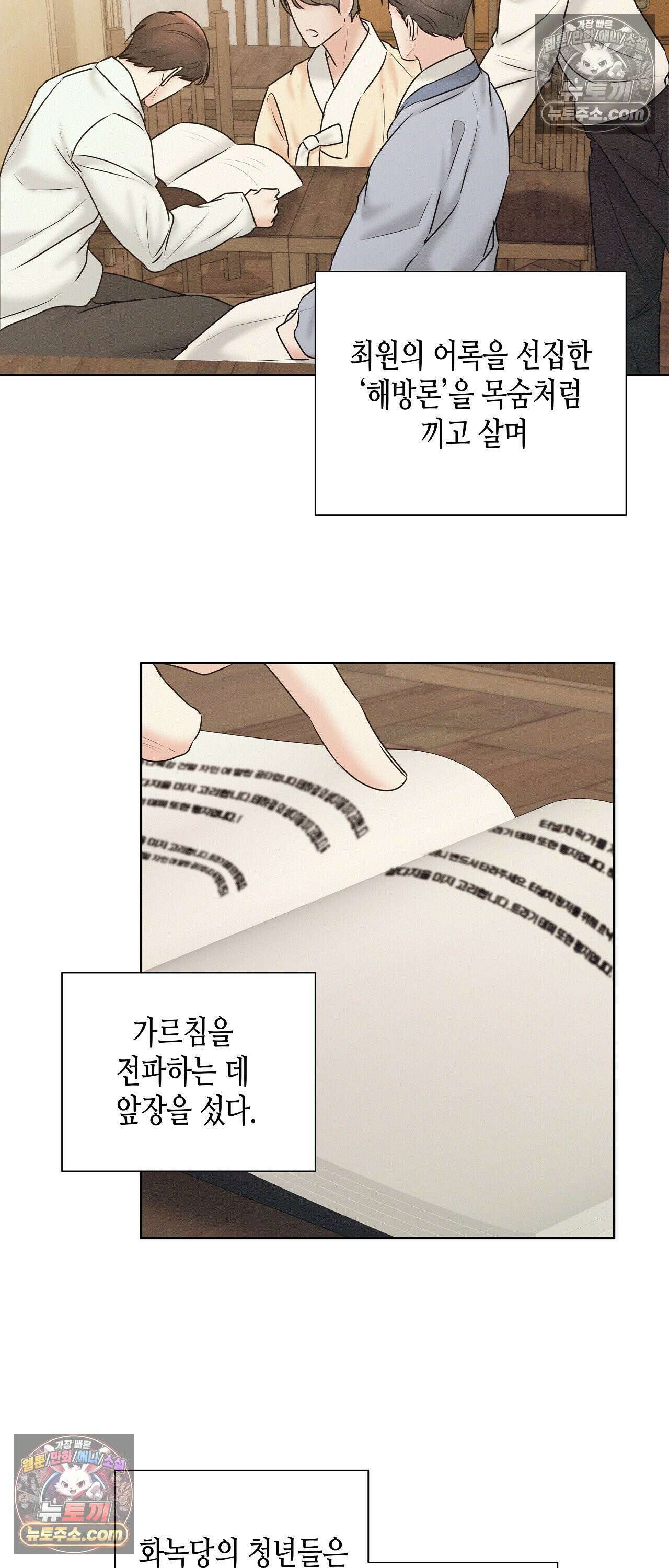 열락군자 25화 17