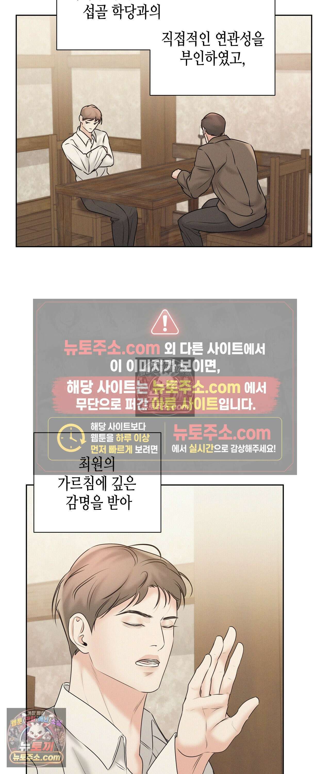 열락군자 25화 18