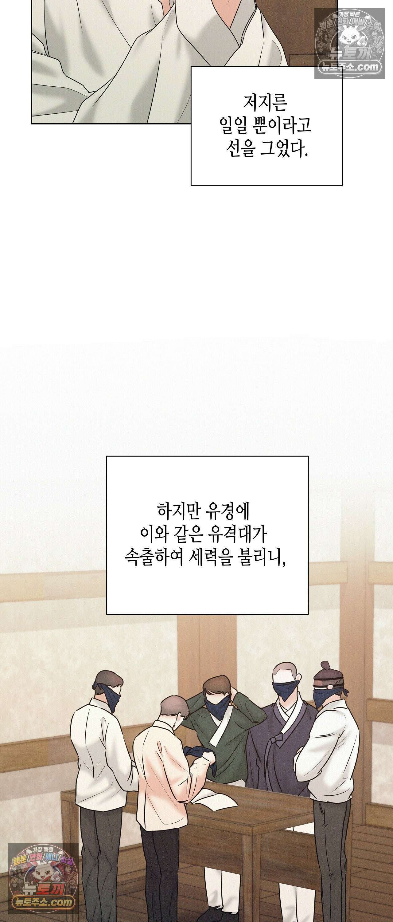 열락군자 25화 19