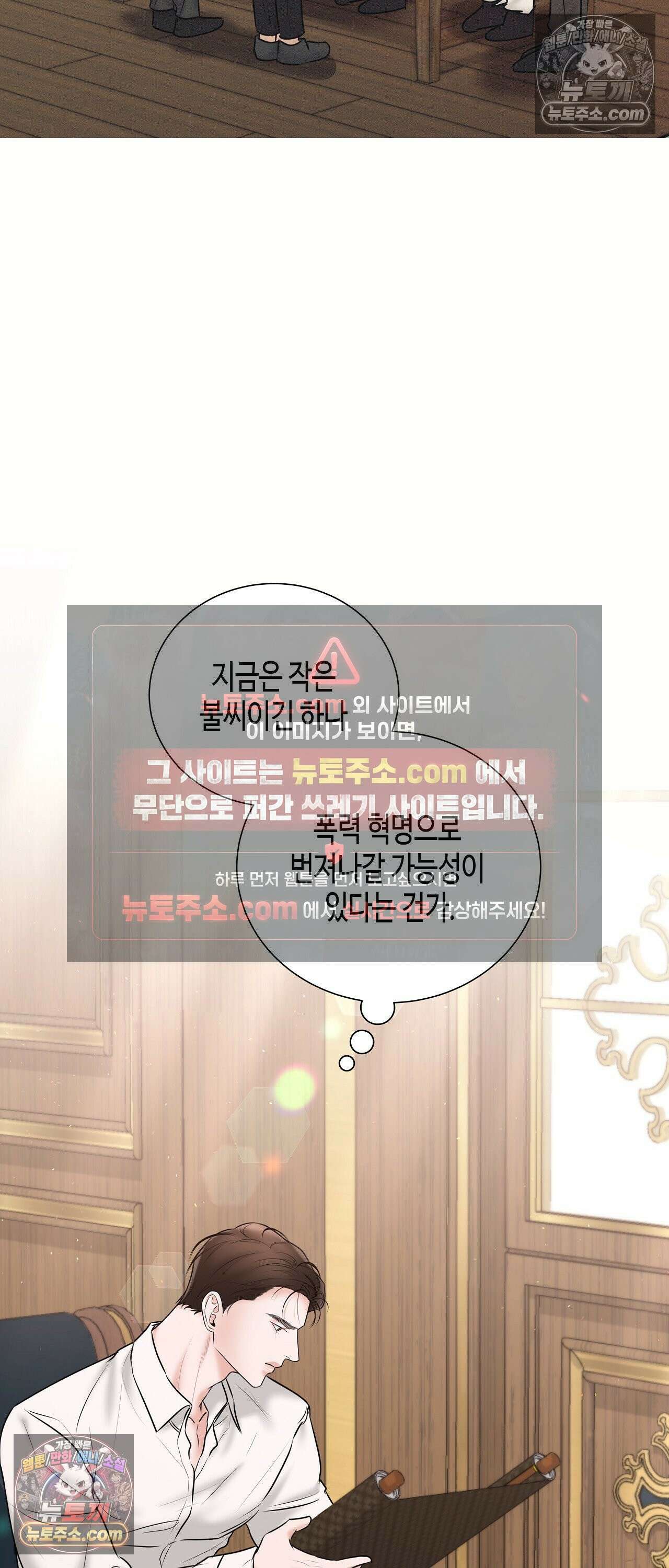 열락군자 25화 20